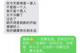 协助杨先生追讨女朋友欠债